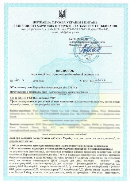 Перкусійний масажер JAY Pro Red НН 500-163 фото