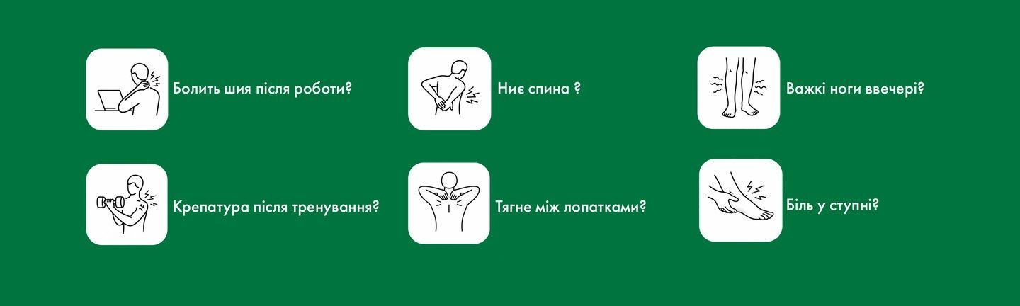 2 болі