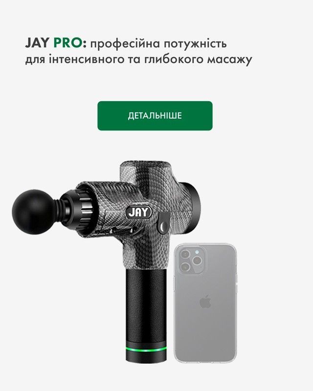 5 масажери