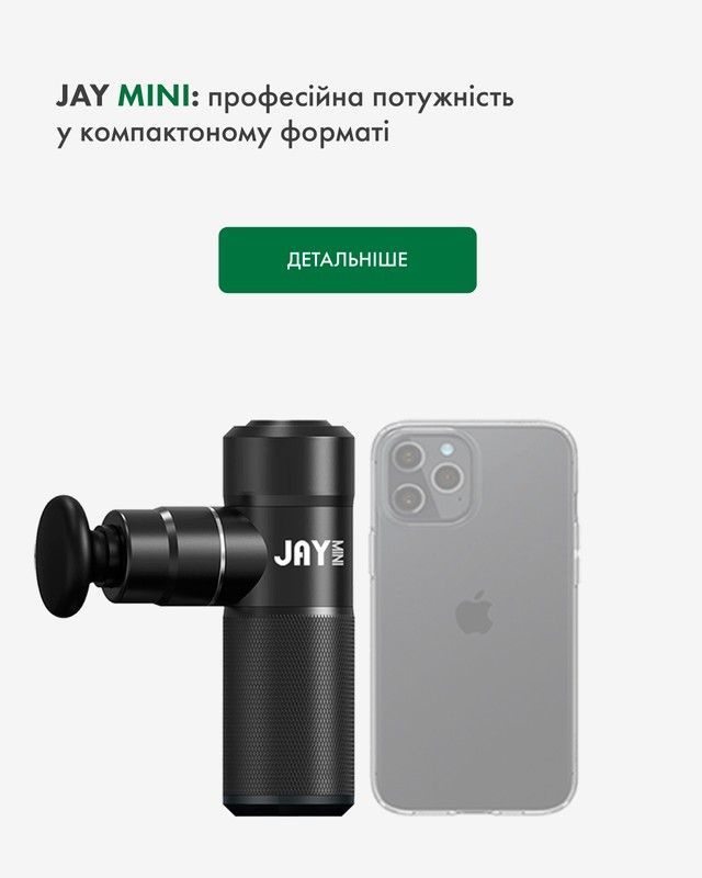 5 масажери mini