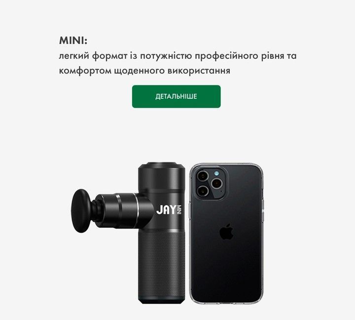 5 масажери mini